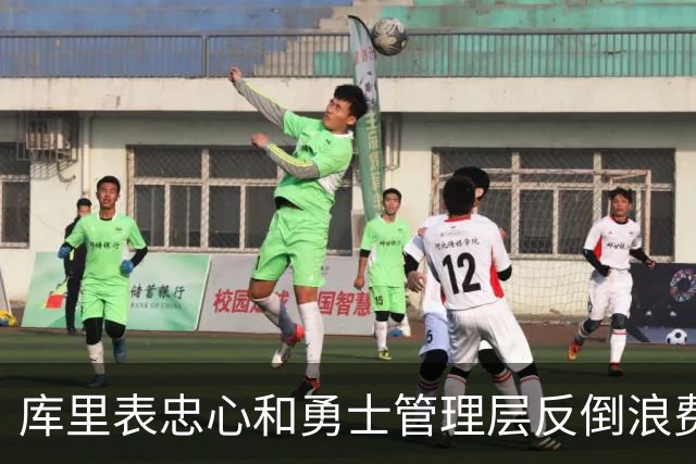 库里表忠心&勇士管理层反倒浪费库里巅峰期 双方信任危机或已产生