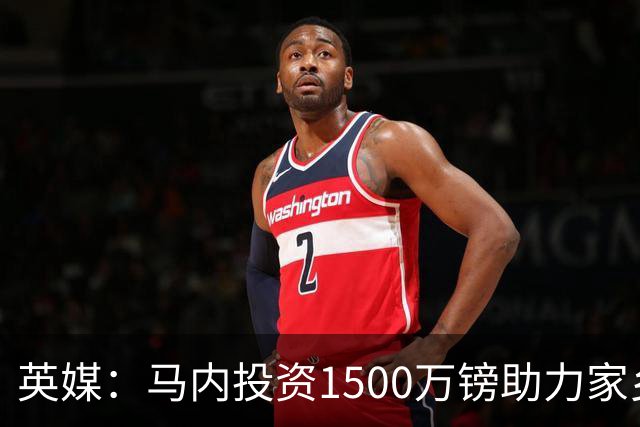 英媒：马内投资1500万镑助力家乡芒果产业，创造1000个就业岗位